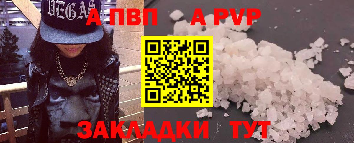 Alfa_PVP кристаллы Гагарин