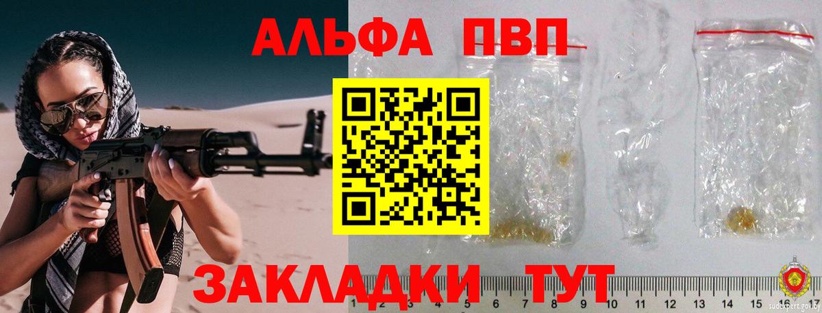 Alpha PVP крисы CK Гагарин