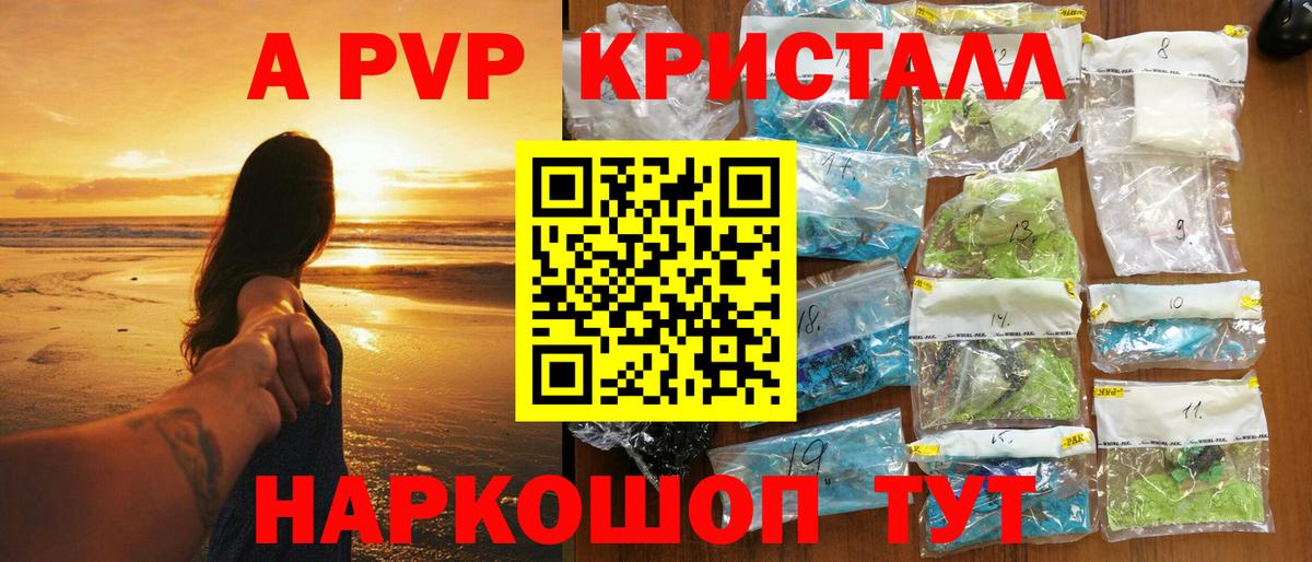 сколько стоит  Alfa_PVP VHQ  Alpha-PVP  Alpha PVP VHQ  Гагарин  Вход с VPN  Alfa_PVP VHQ 