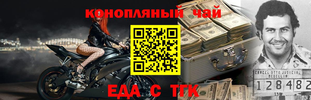 Cannafood конопля  Гагарин 