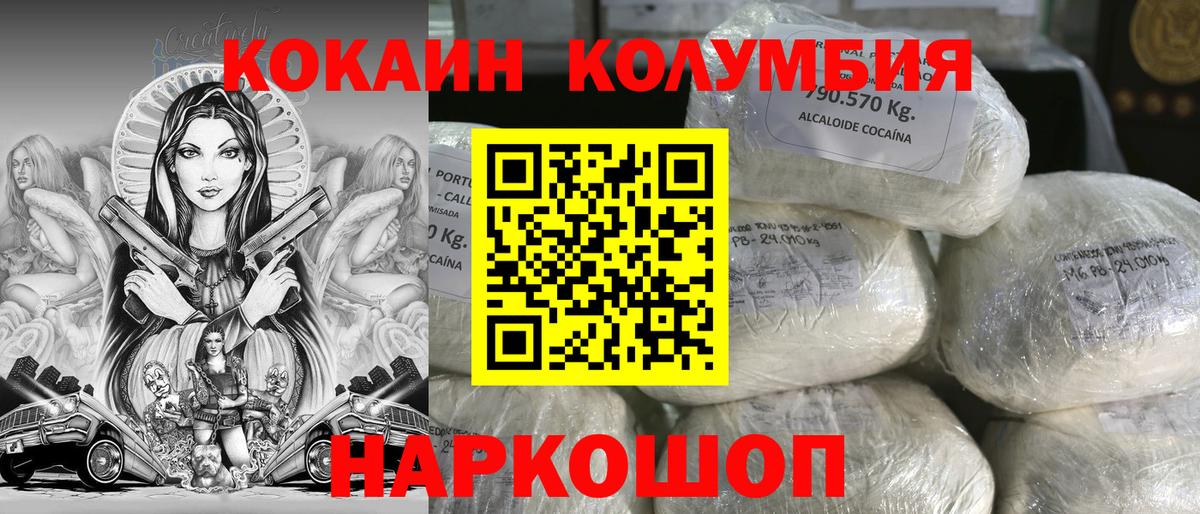 КОКАИН Columbia Гагарин