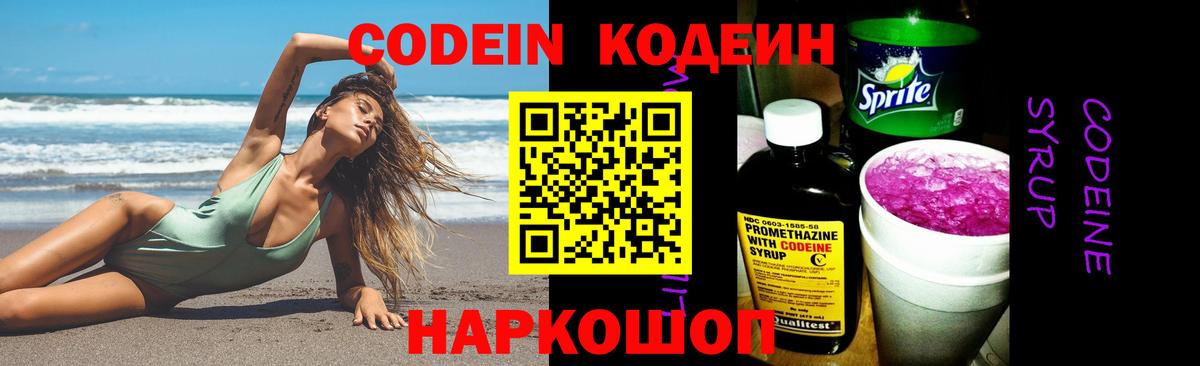 Кодеиновый сироп Lean напиток Lean (лин)  Кодеиновый сироп Lean напиток Lean (лин)  Гагарин 