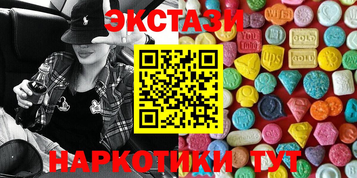 Экстази 280 MDMA Гагарин