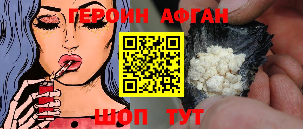 Героин гречка Гагарин