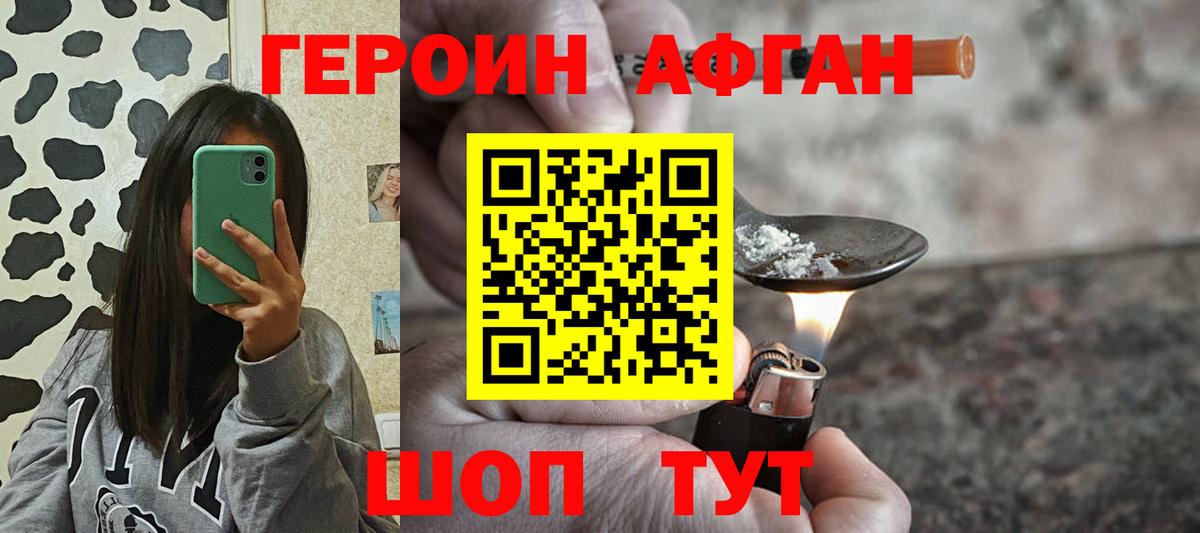 Героин Heroin Гагарин