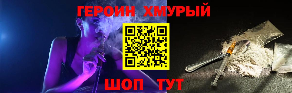 ГЕРОИН белый  ГЕРОИН  Гагарин 