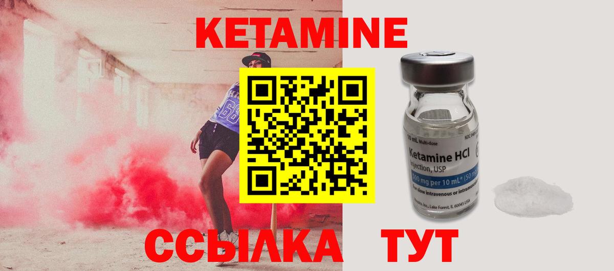 Гагарин  ссылка на мегу сайт  Вход с VPN  Кетамин VHQ  Кетамин ketamine 