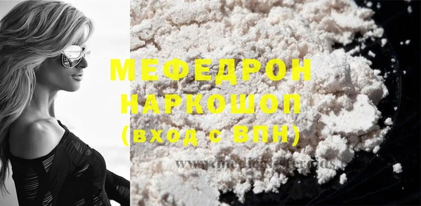 мяу мяу кристалл Медвежьегорск