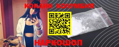 COCAINE Абинск