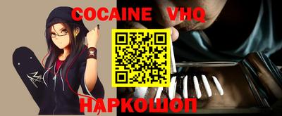 кокаин Бийск