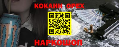 кокаин Бийск