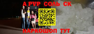 соль ск Гагарин