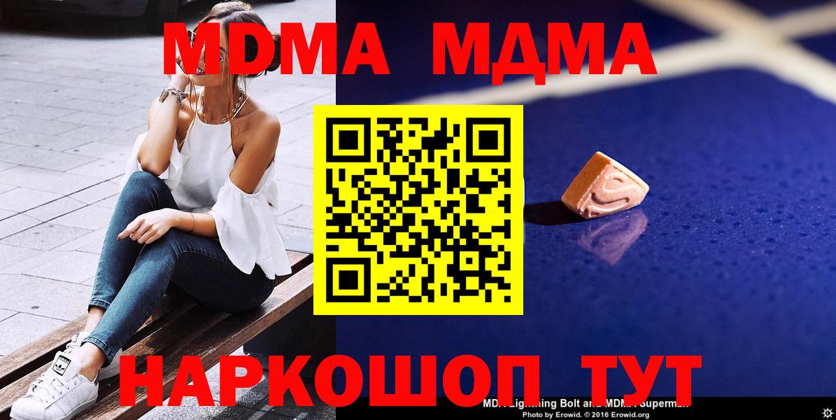 MDMA  Вход с VPN  МДМА crystal  Гагарин  МДМА crystal 