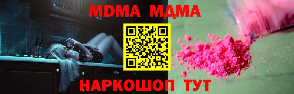 MDMA crystal Гагарин