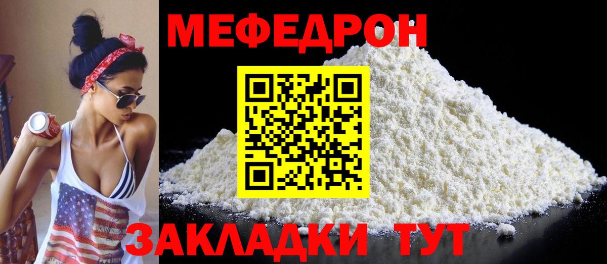 Меф мука Гагарин