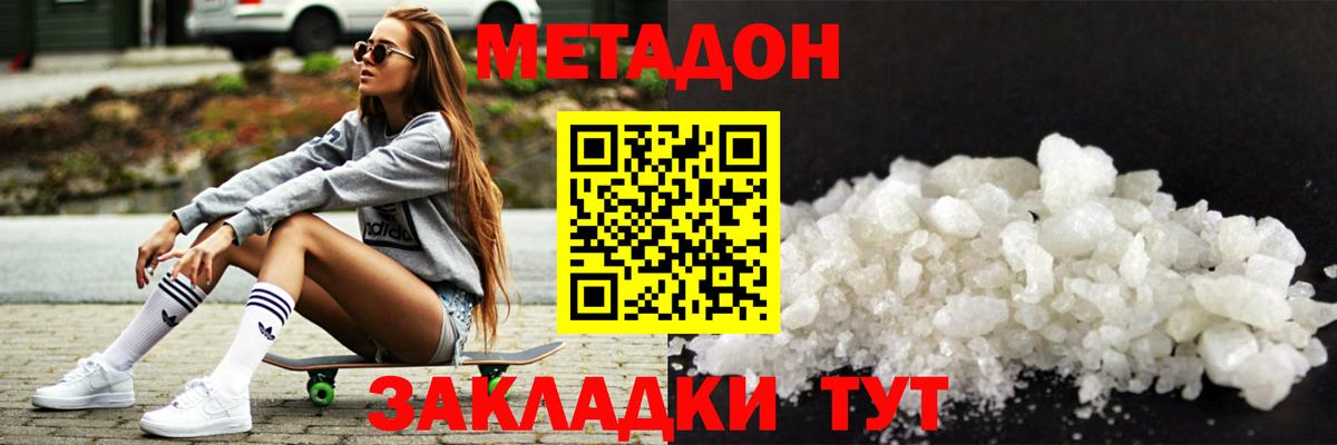 Метадон мёд  Вход с VPN  Гагарин 