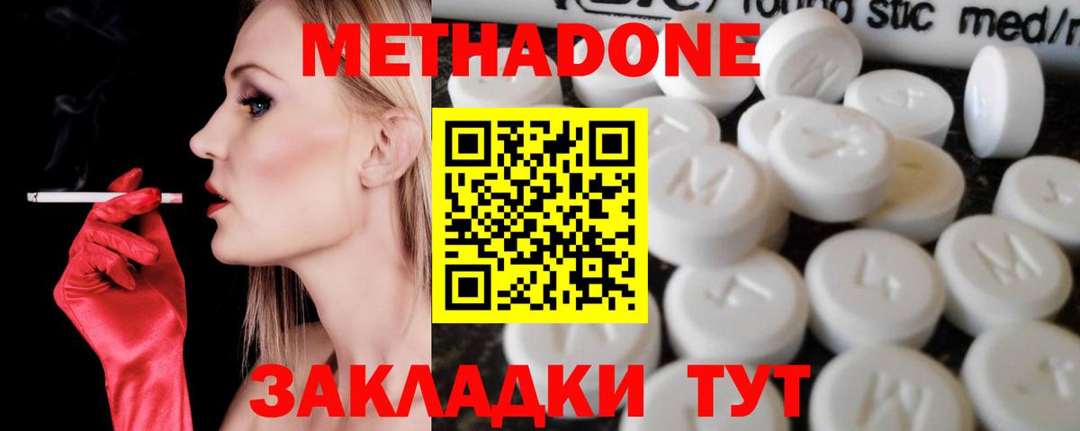 Метадон VHQ Гагарин