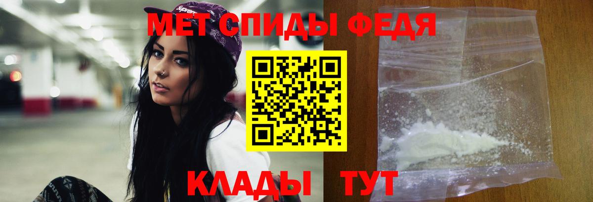 МЕТАМФЕТАМИН Декстрометамфетамин 99.9%  Вход с VPN  Гагарин 
