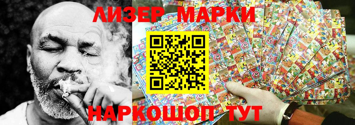 Марки NBOMe 1,5мг Гагарин