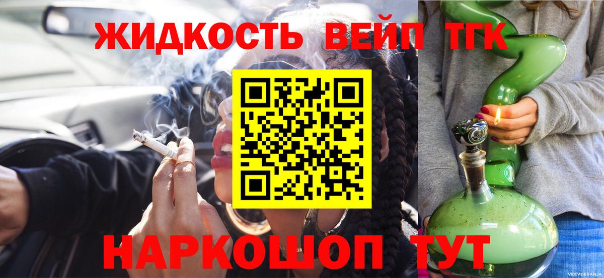 Дистиллят ТГК жижа Гагарин