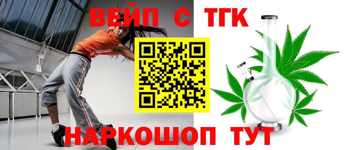 ТГК жижа  Дистиллят ТГК жижа  цена   Вход с VPN  Гагарин 