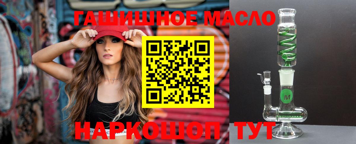 Дистиллят ТГК THC oil  даркнет сайт  Гагарин 